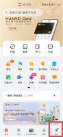 怎么关闭华为钱包 怎么关闭华为钱包自启动nfc