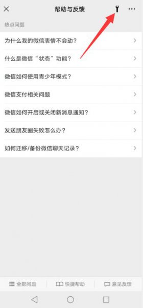 微信视频怎么设置铃声背景