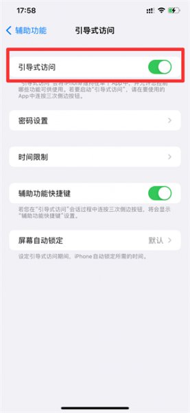 iphone12怎么隐藏底部横条