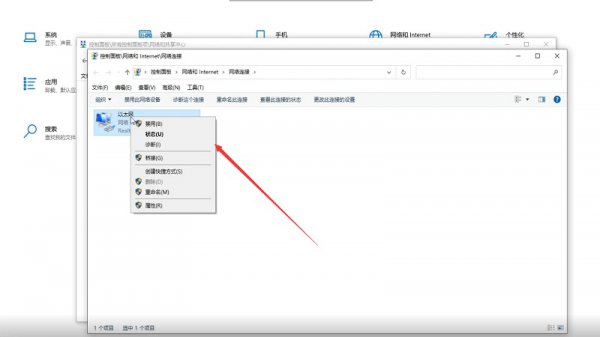 怎么修改ip地址上网