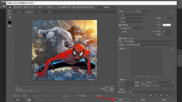 gif动图怎么制作