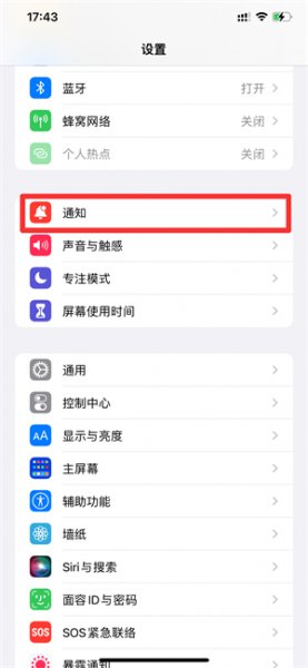 有软件更新可用怎么关闭
