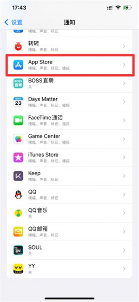有软件更新可用怎么关闭