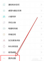 小米手机声音太小了 小米手机声音很小怎么回事 开最大了