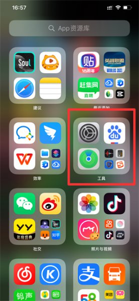 苹果手机有录音功能吗在哪里找