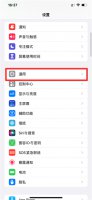 手机怎么恢复出厂设置苹果 iphone手机怎么恢复出厂设置