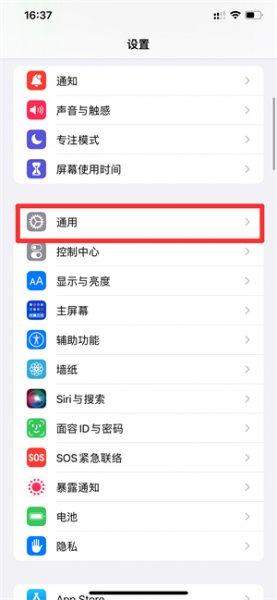 iphone手机怎么恢复出厂设置