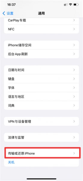 iphone手机怎么恢复出厂设置