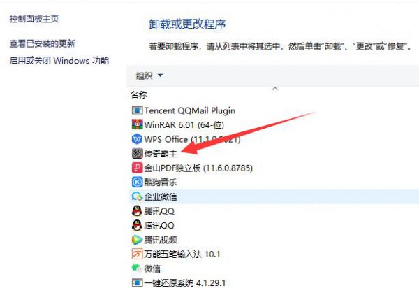 怎么删除电脑上的流氓软件