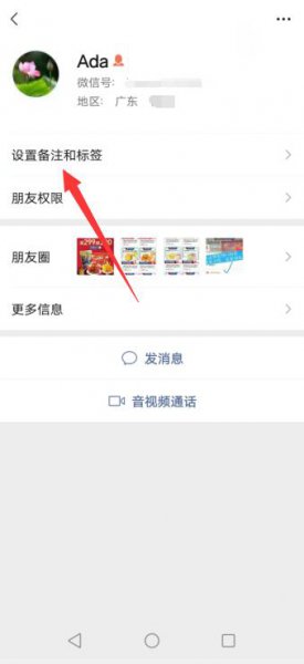 微信改不了备注名字是怎么回事