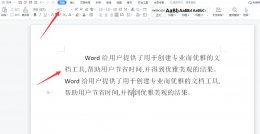 电脑怎么打印文字到a4纸上 微信电脑怎么打印文字到a4纸上