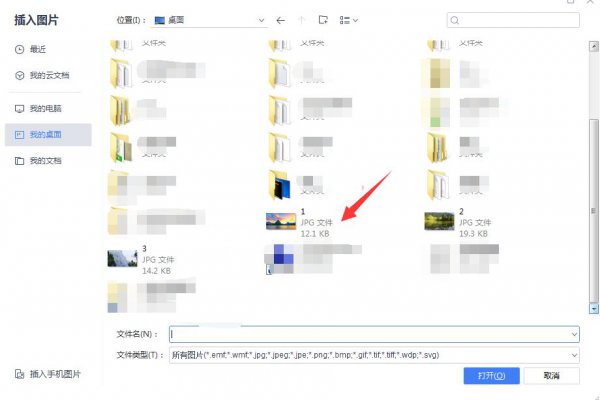 word插入图片显示不全