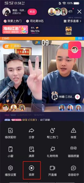 快手直播回放功能怎么设置