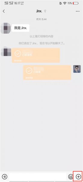 怎么知道我是别人的单向好友