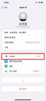 苹果手机怎么购买内存 苹果手机怎么购买内存空间