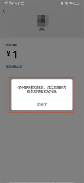 怎么知道我是别人的单向好友