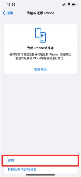 手机移除的东西怎么恢复
