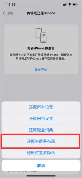 手机移除的东西怎么恢复