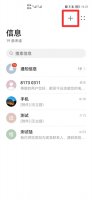 如何进行短信群发 发短信怎么群发呢