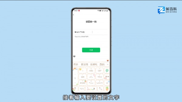 微信拍拍我怎么设置内容