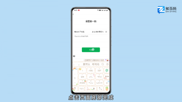 微信拍拍我怎么设置内容