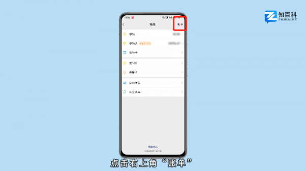 微信支付凭证删除了怎么找回