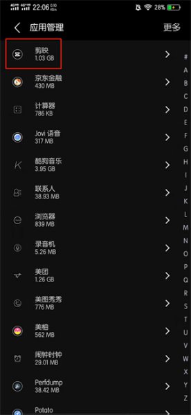剪映磁盘空间不足怎么清理