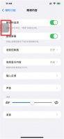 苹果手机朗读功能怎么用 苹果手机朗读功能怎么用粤语