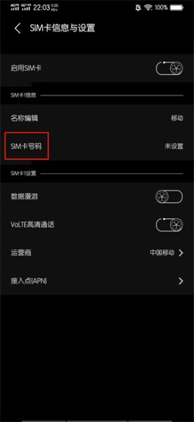 本机号码怎么在手机上显示