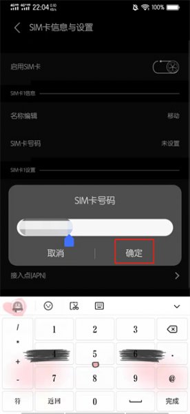 本机号码怎么在手机上显示