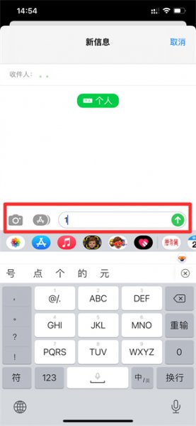 苹果11怎么用副卡发短信