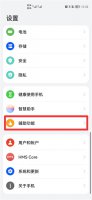 双扬声器怎么设置 手机双扬声器怎么设置