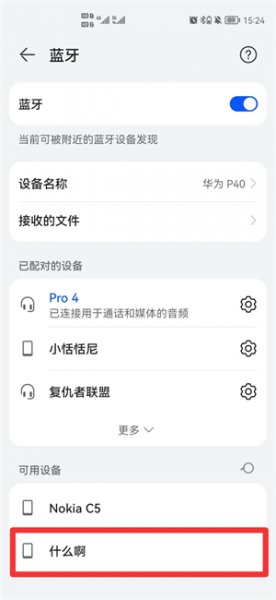 手机蓝牙怎么传照片到另一个手机