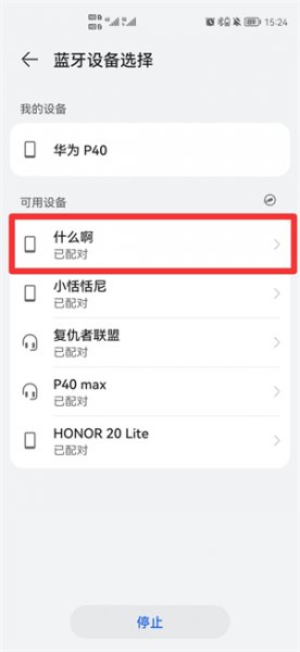 手机蓝牙怎么传照片到另一个手机