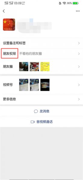 没拉黑没设权限看不到朋友圈