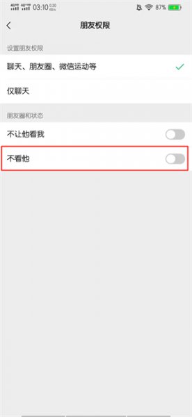 没拉黑没设权限看不到朋友圈