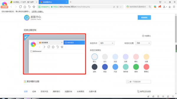 浏览器背景变黑怎么设置回来