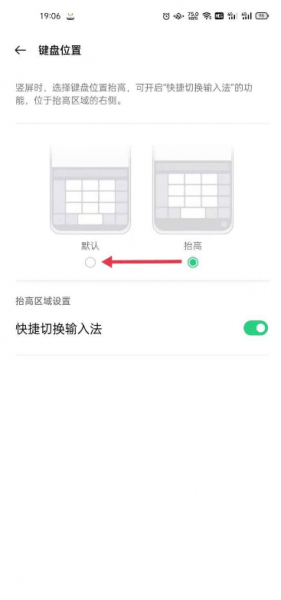 微信打字框挡住文字怎么办