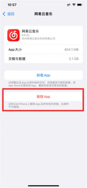 苹果系统内存越来越大怎么清理