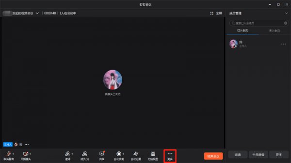 钉钉录制的视频保存到哪里了