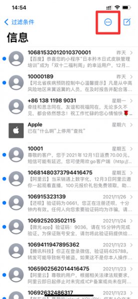 苹果手机删了的短信息还能恢复吗