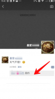 怎么回复朋友圈的评论 怎么回复朋友圈的评论和她好好过