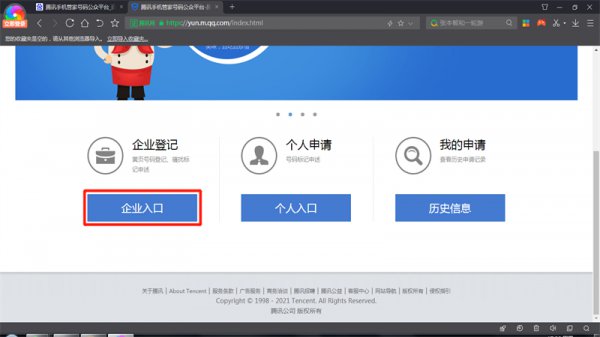 电话显示店名怎么开通