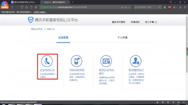 电话显示店名怎么开通