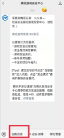 微信6位安全码怎么找回 微信6位安全码初始密码是多少