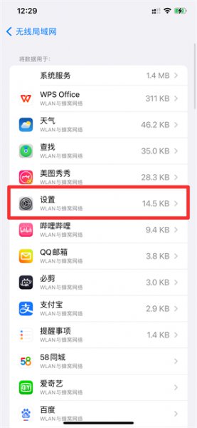 苹果登录id显示连接服务器出错