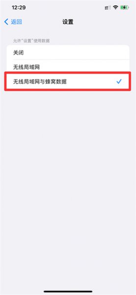 苹果登录id显示连接服务器出错