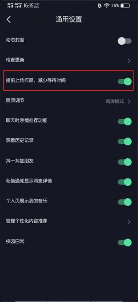 抖音作品发不出去怎么办