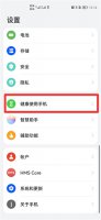 手机儿童模式怎么取消 手机儿童模式怎么取消密码