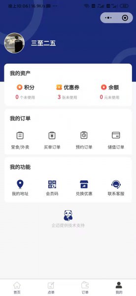 微信怎么赠送茶百道礼品卡